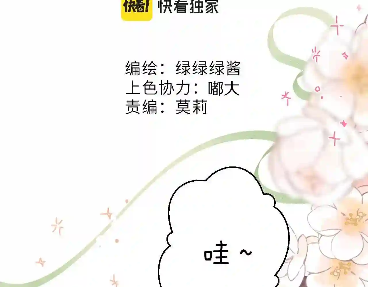 第127话 触觉1