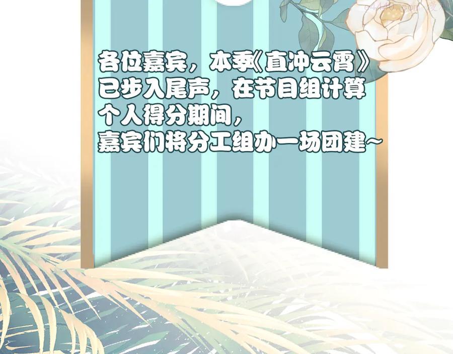 第73话 姐妹一起啊！1