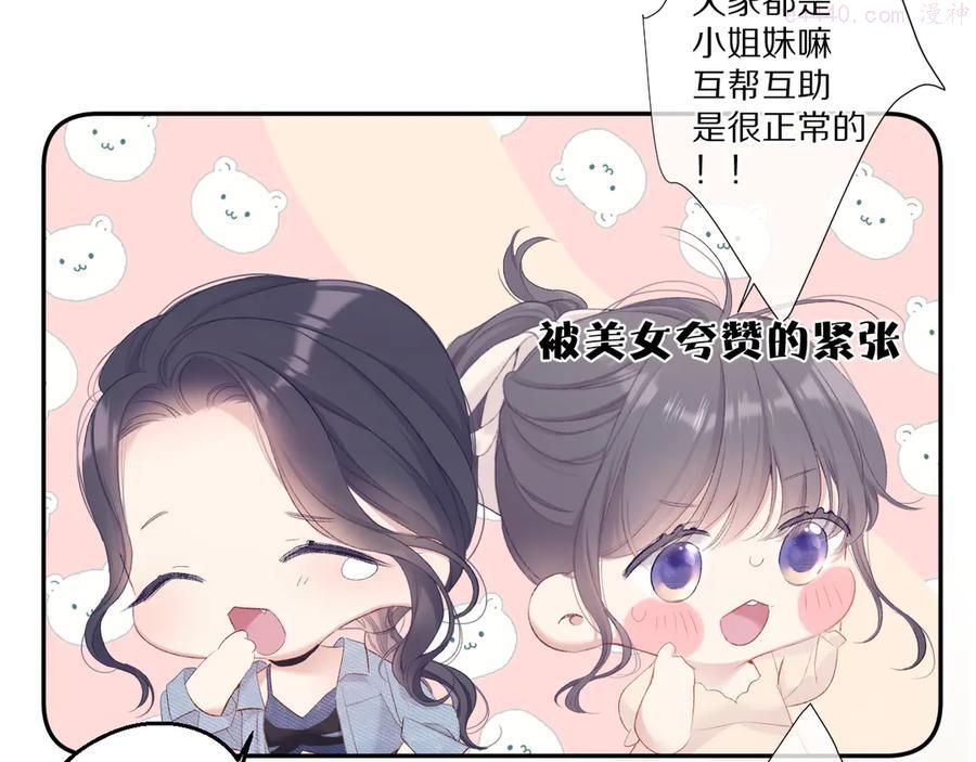 第73话 姐妹一起啊！0