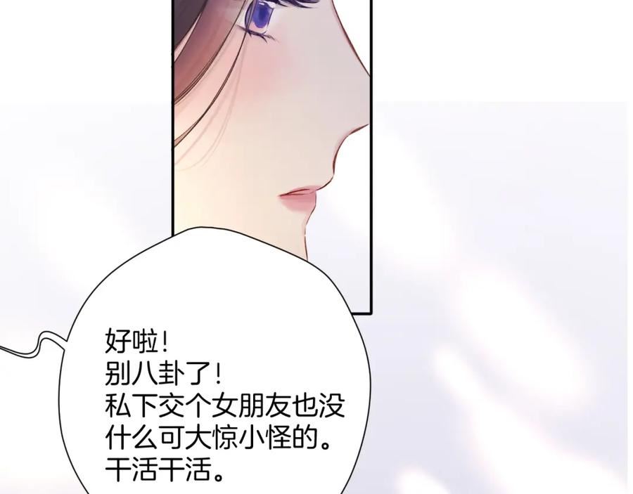 日常6 坦率2
