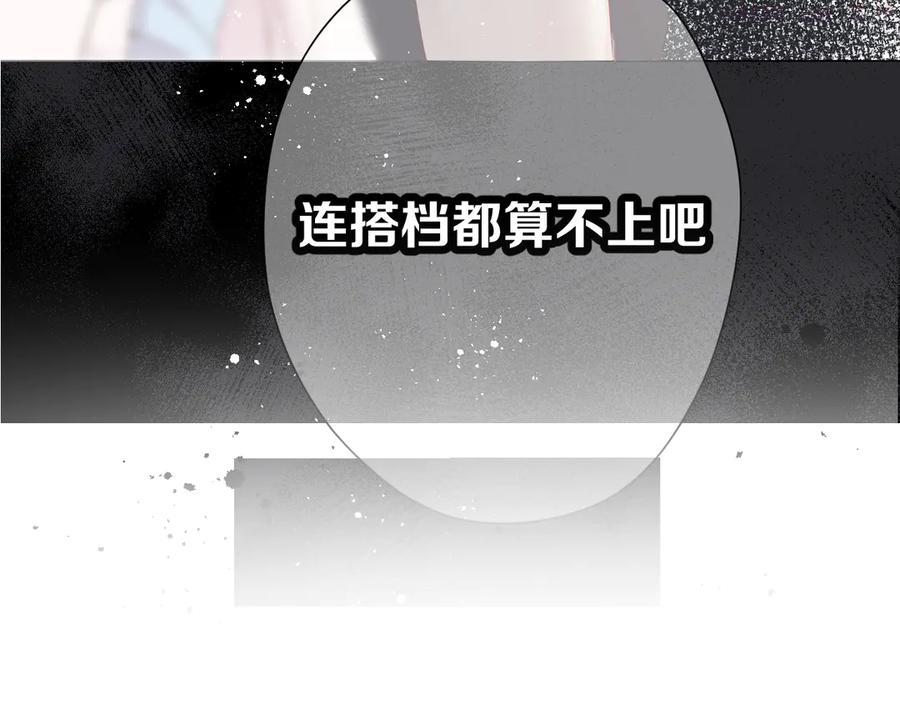 第70话 小丑竟是我自己3