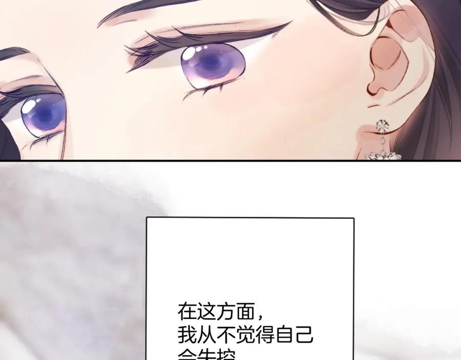 日常6 坦率2