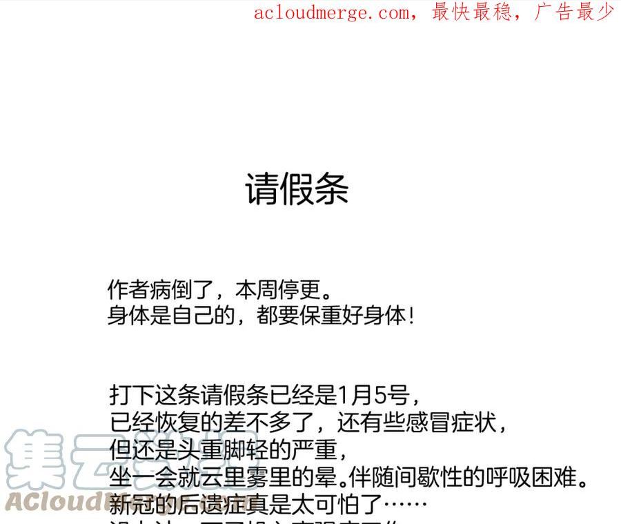 停更说明0