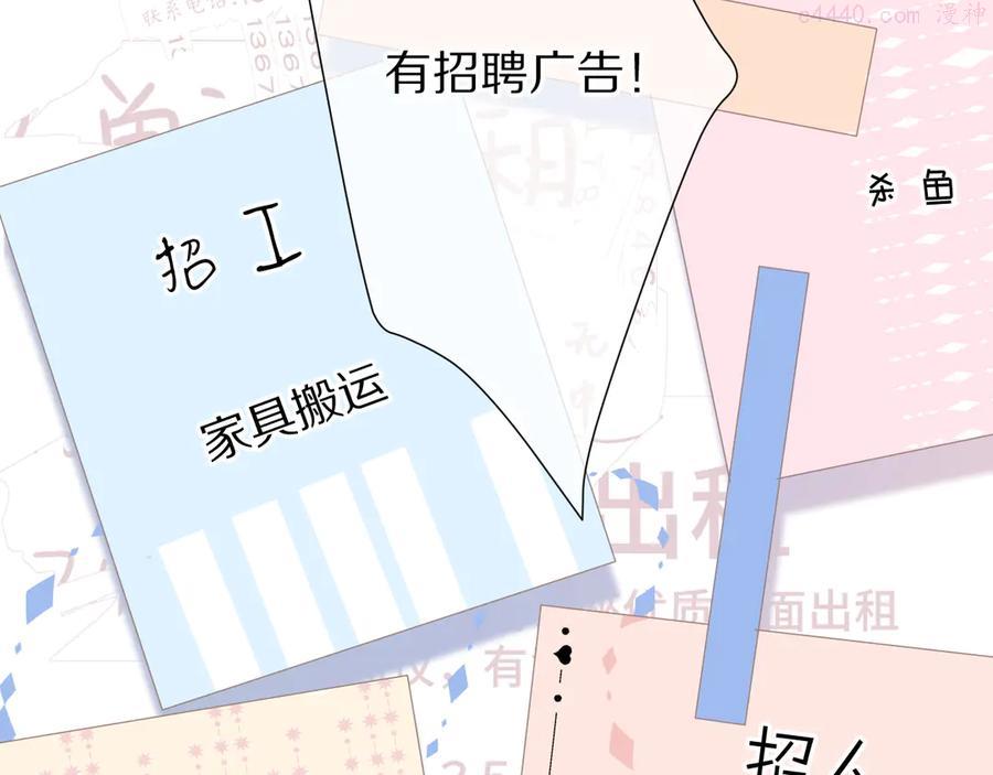 第66话 卖艺不卖身3