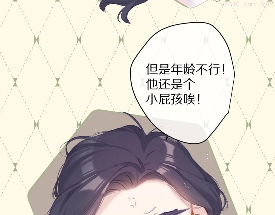 第92话 一醉醉俩？3