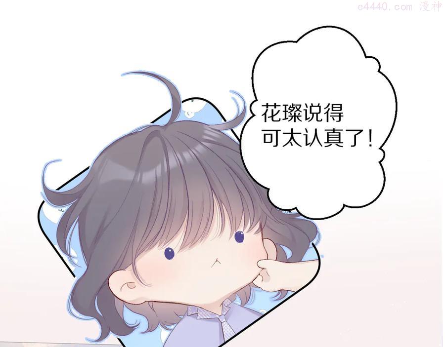 第69话 他的拒绝0