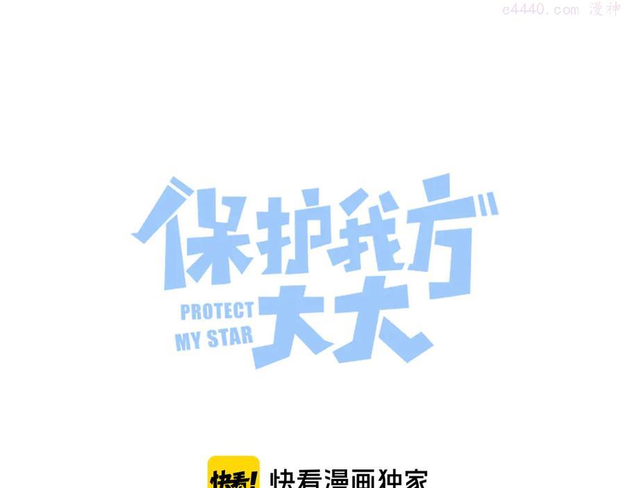 第70话 小丑竟是我自己4
