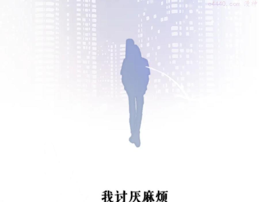 番外 甜蜜的麻烦2