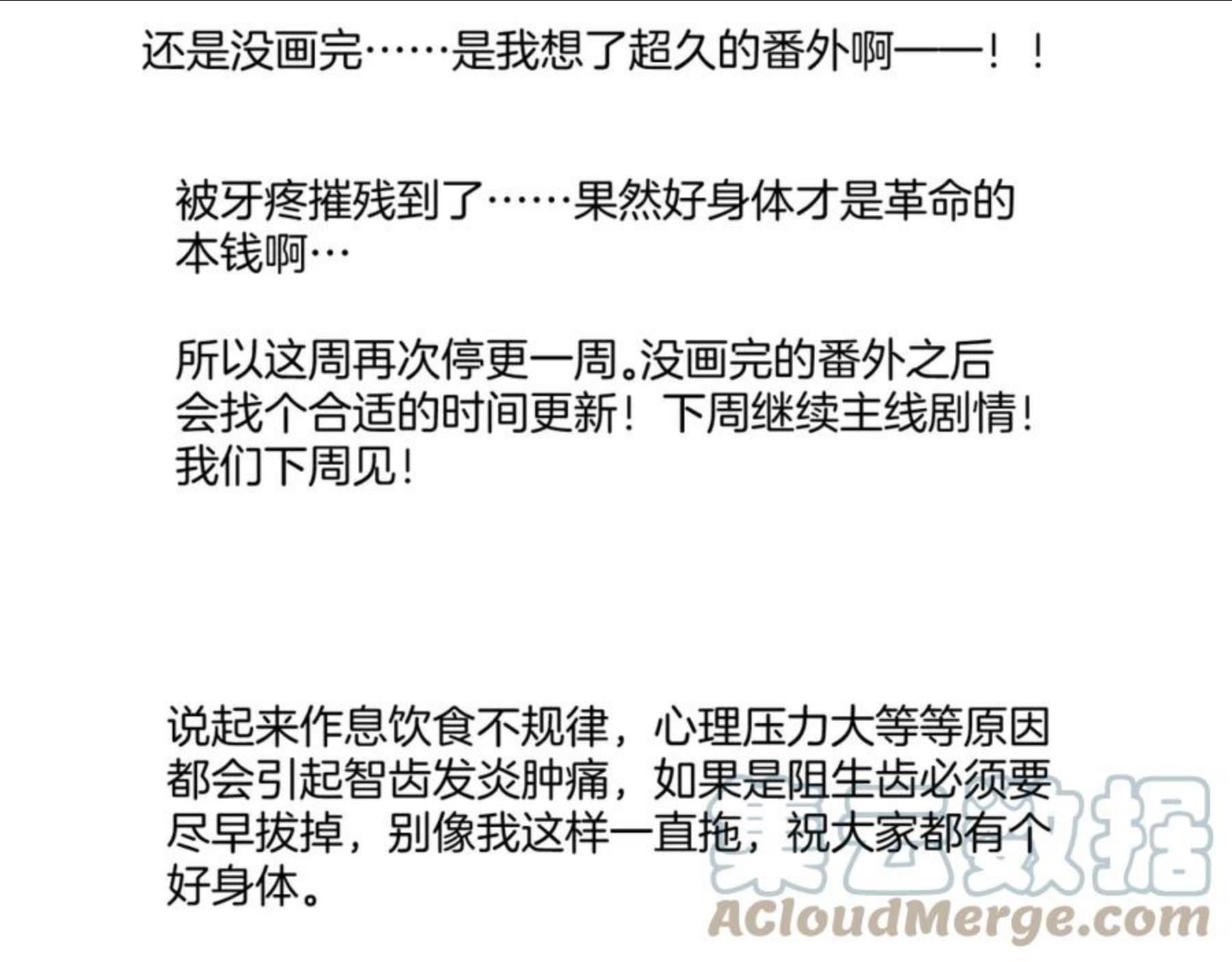 停更一周2