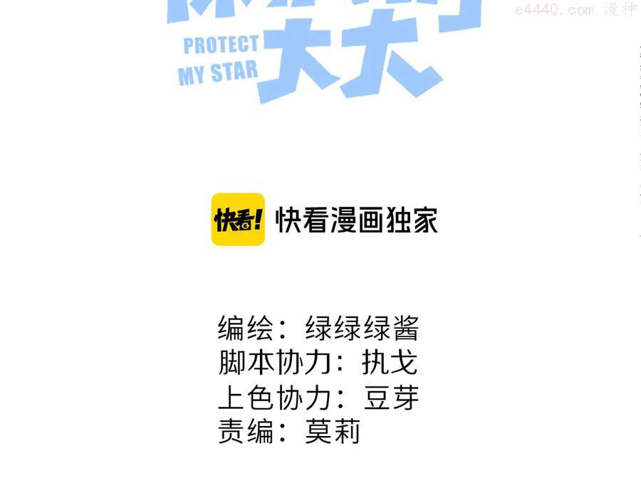 第72话 心动的信号2