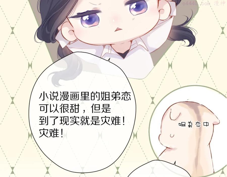 第92话 一醉醉俩？4