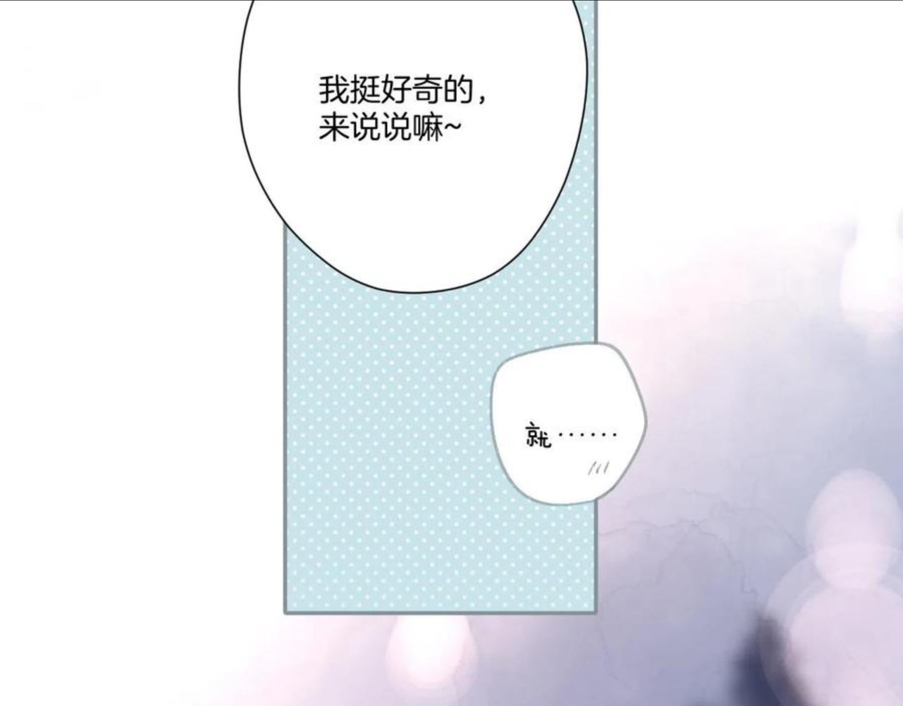 第117话 啵（下）2