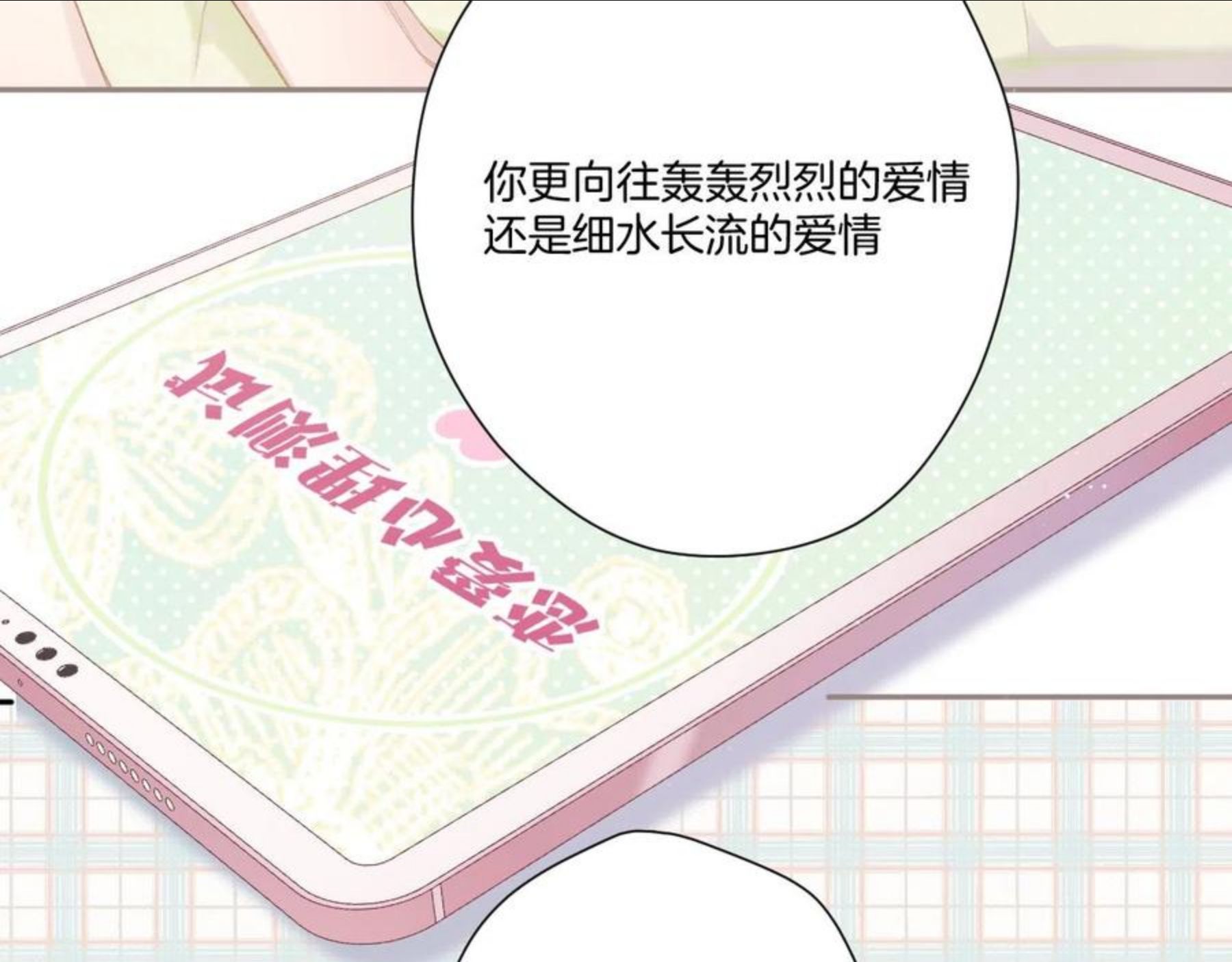 第117话 啵（下）4