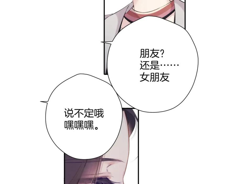 日常6 坦率1