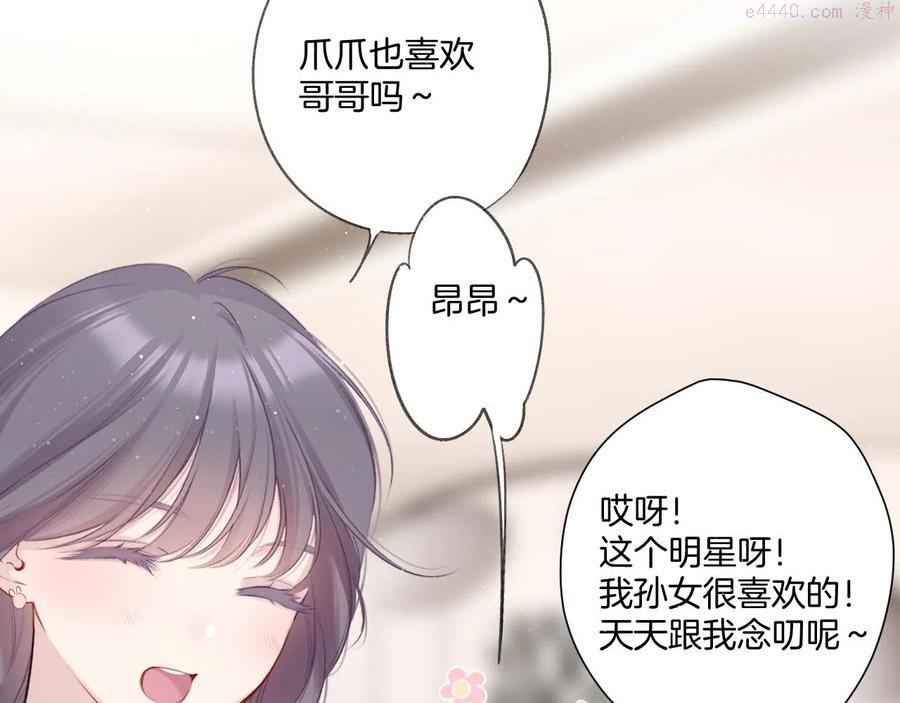 第111话 初雪4
