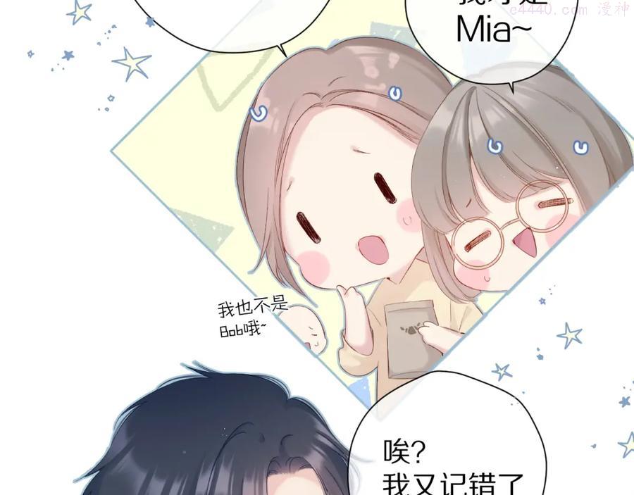 第90话 不是弟弟！4