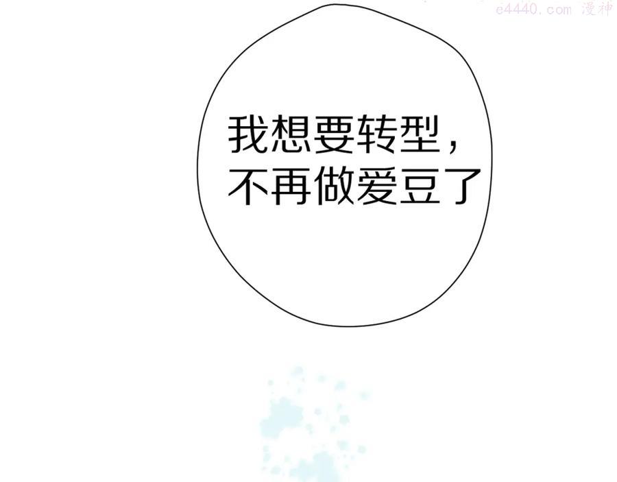 第89话 可以靠脸偏偏靠才华3