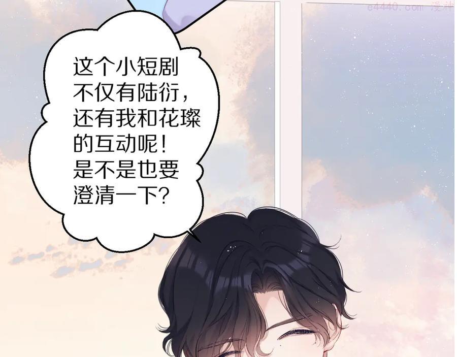 第69话 他的拒绝1