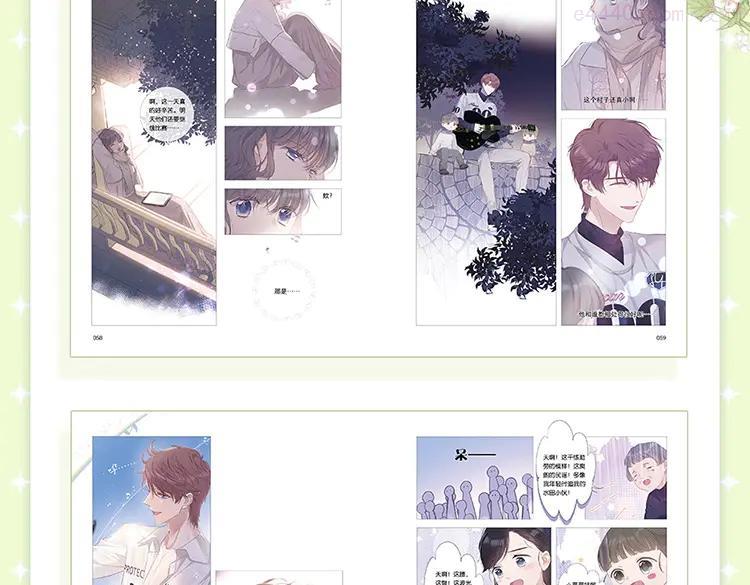 《保护我方大大》单行本2上线4