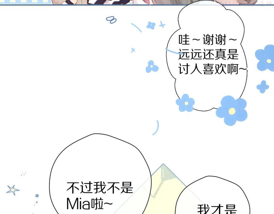 第90话 不是弟弟！3