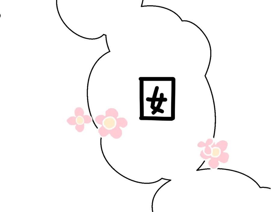 日常篇2 期待1