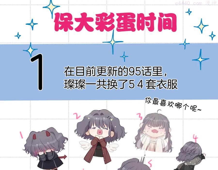 彩蛋时间1