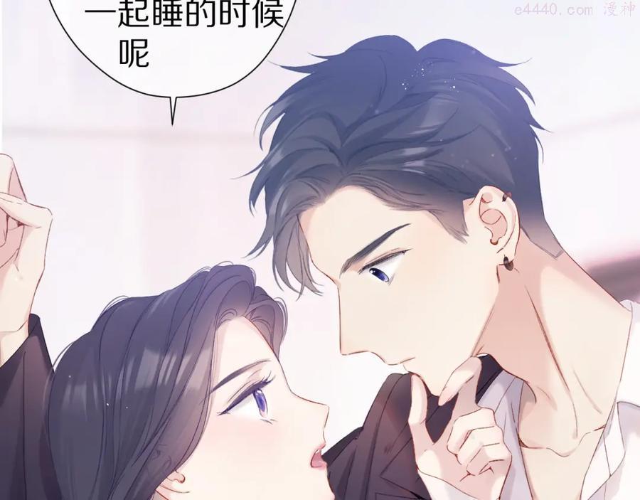 第91话 摸摸我吧~4