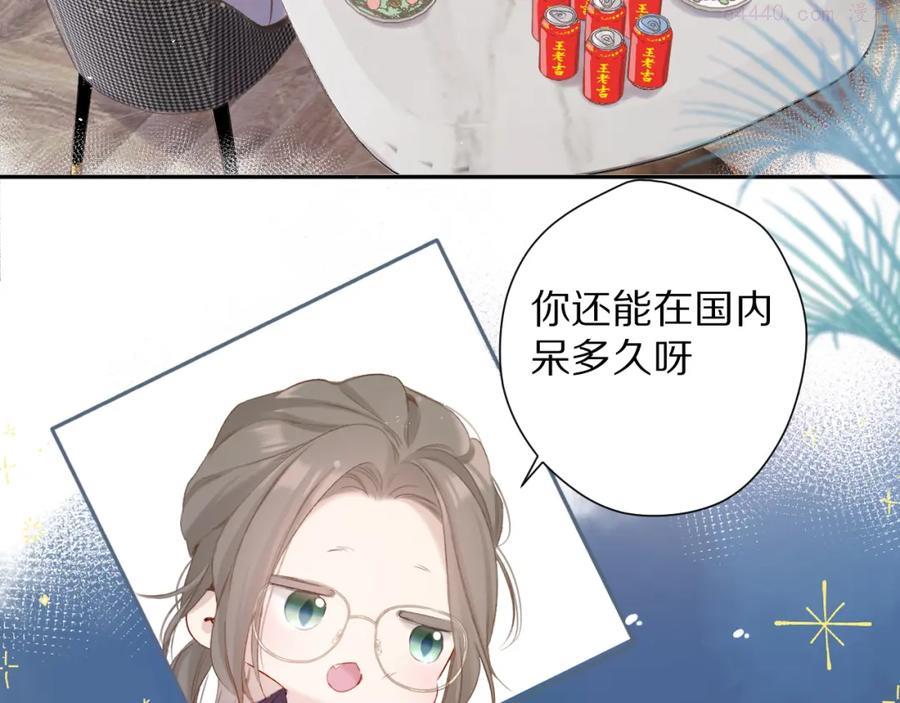 第92话 一醉醉俩？2