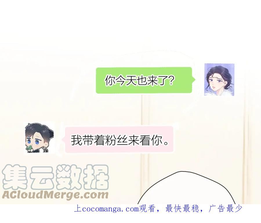日常6 坦率0