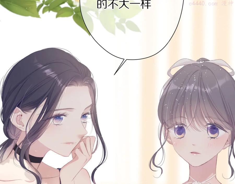 第73话 姐妹一起啊！2