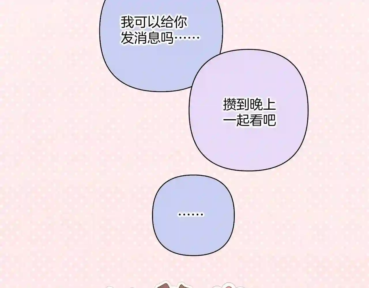 第128话 会乖2