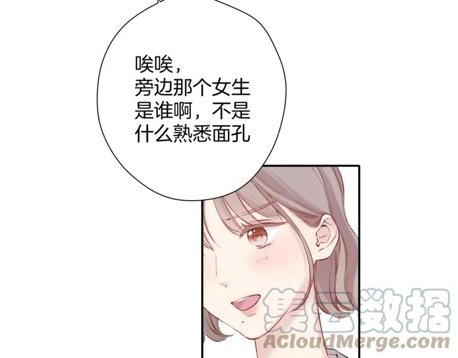 日常6 坦率0