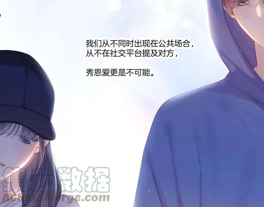 第139话 予你3