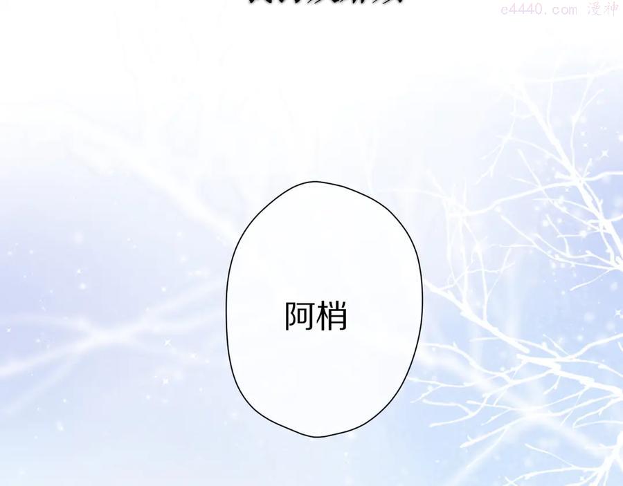 番外 甜蜜的麻烦3