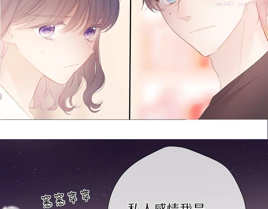 第72话 心动的信号4