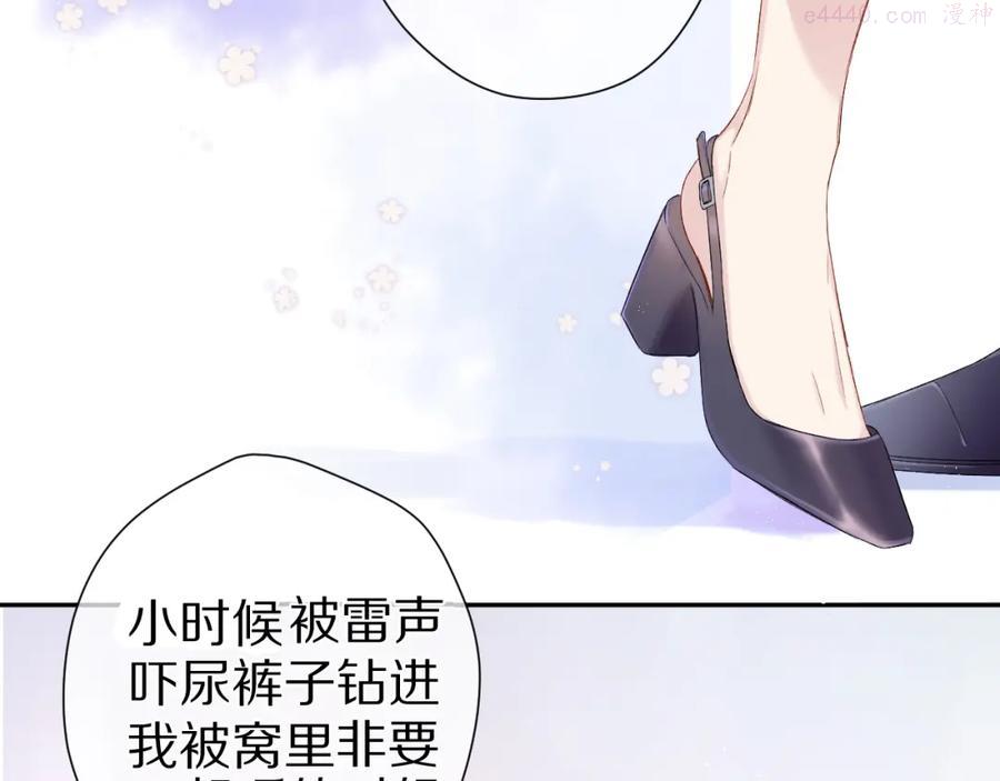 第91话 摸摸我吧~3