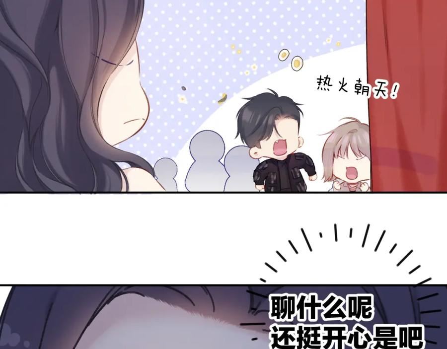 日常6 坦率2