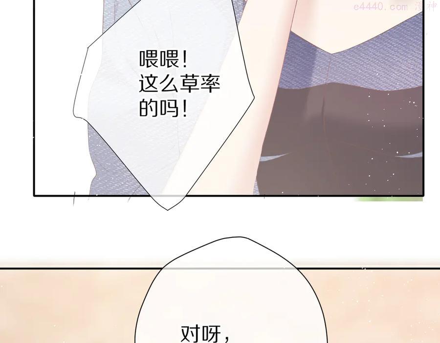 第73话 姐妹一起啊！3