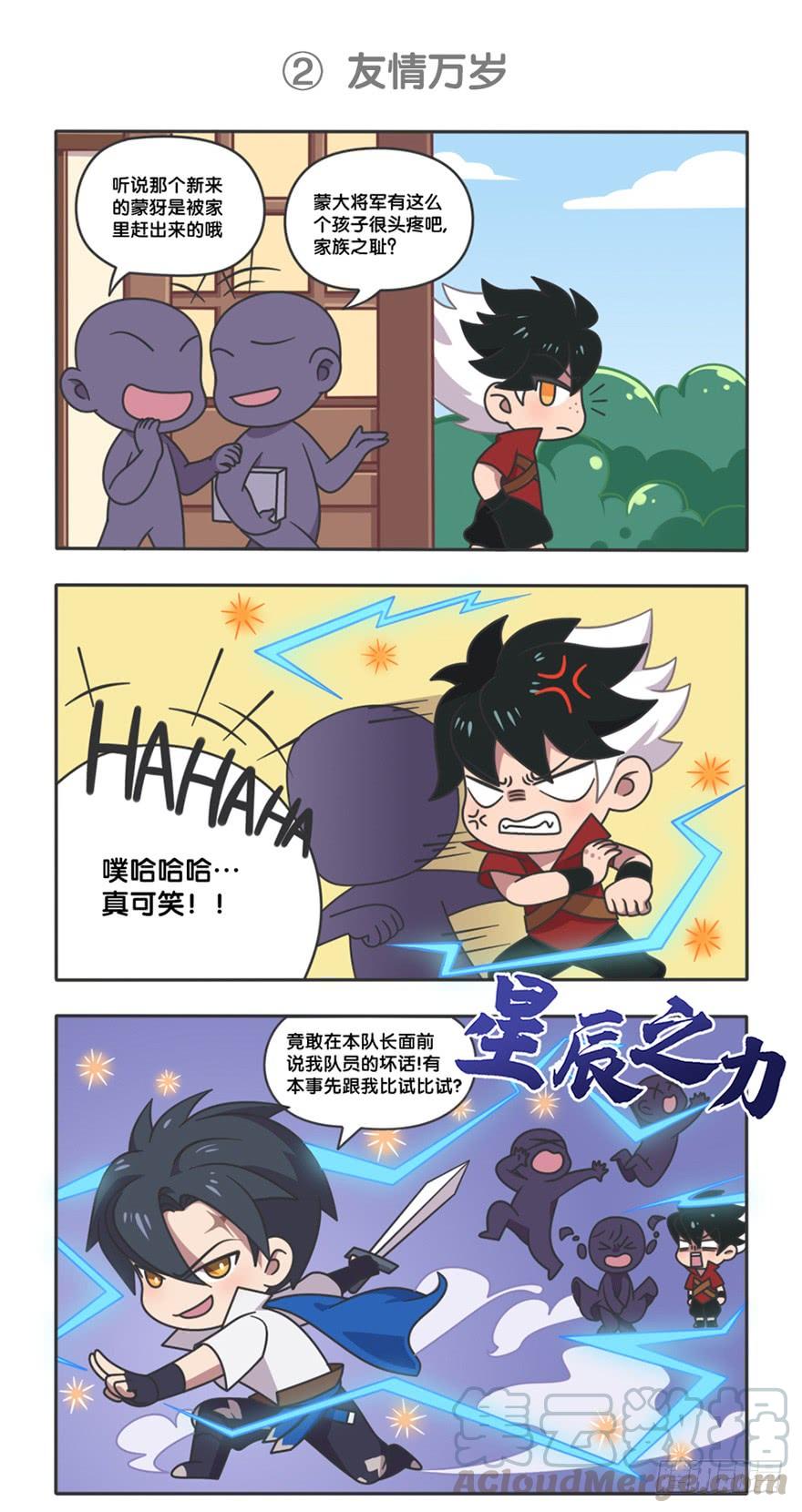 萌萌新同学-蒙犽4