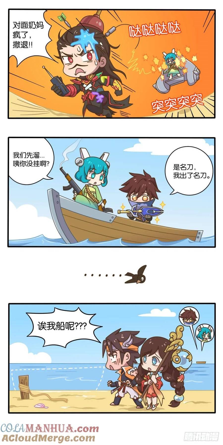 第六话 峡谷“大电影”火热上线2