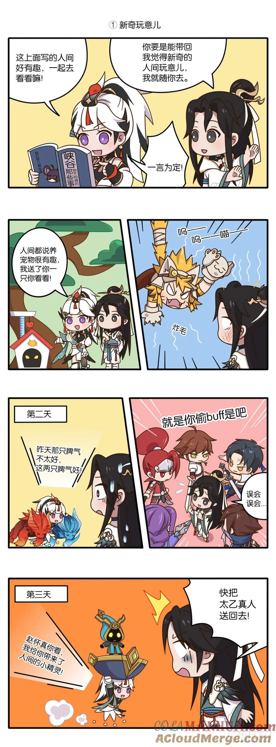 七夕篇 云缨送给怀真的神秘大礼1