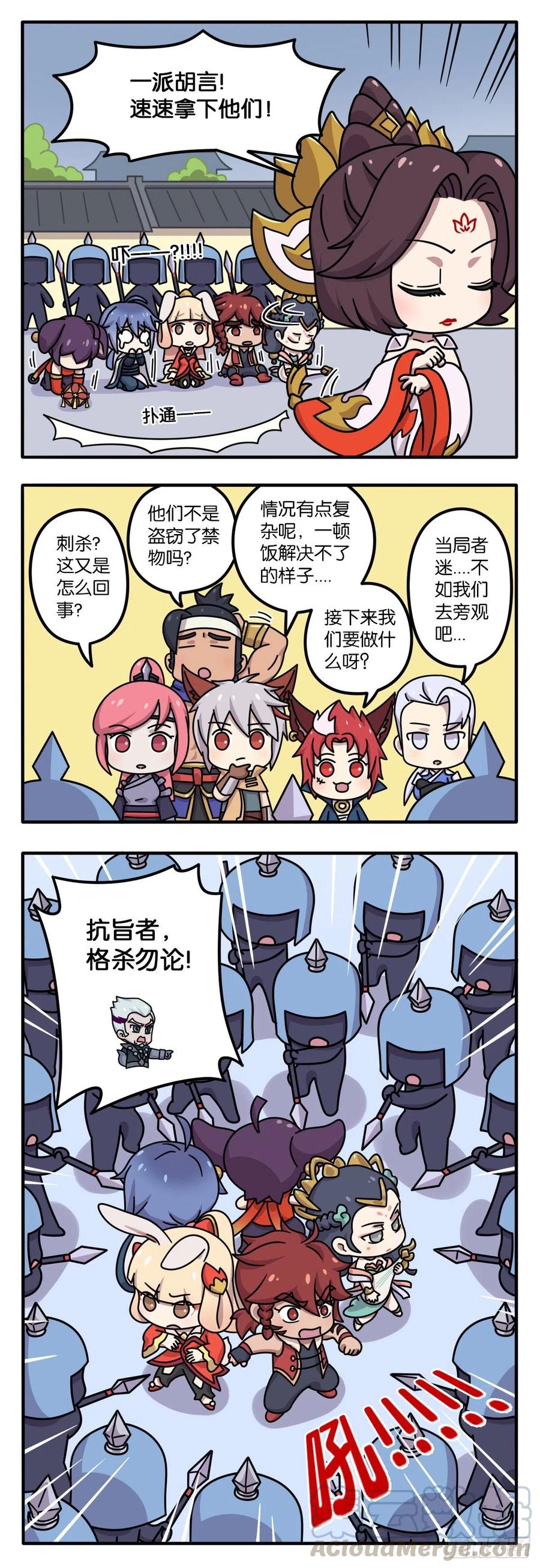 真假女帝之争-04话3