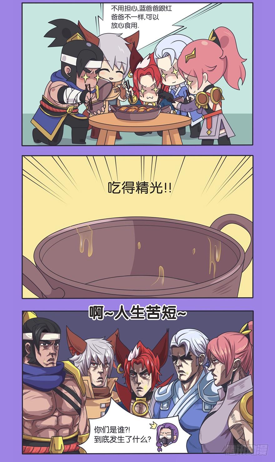 蓝爸爸的功效2