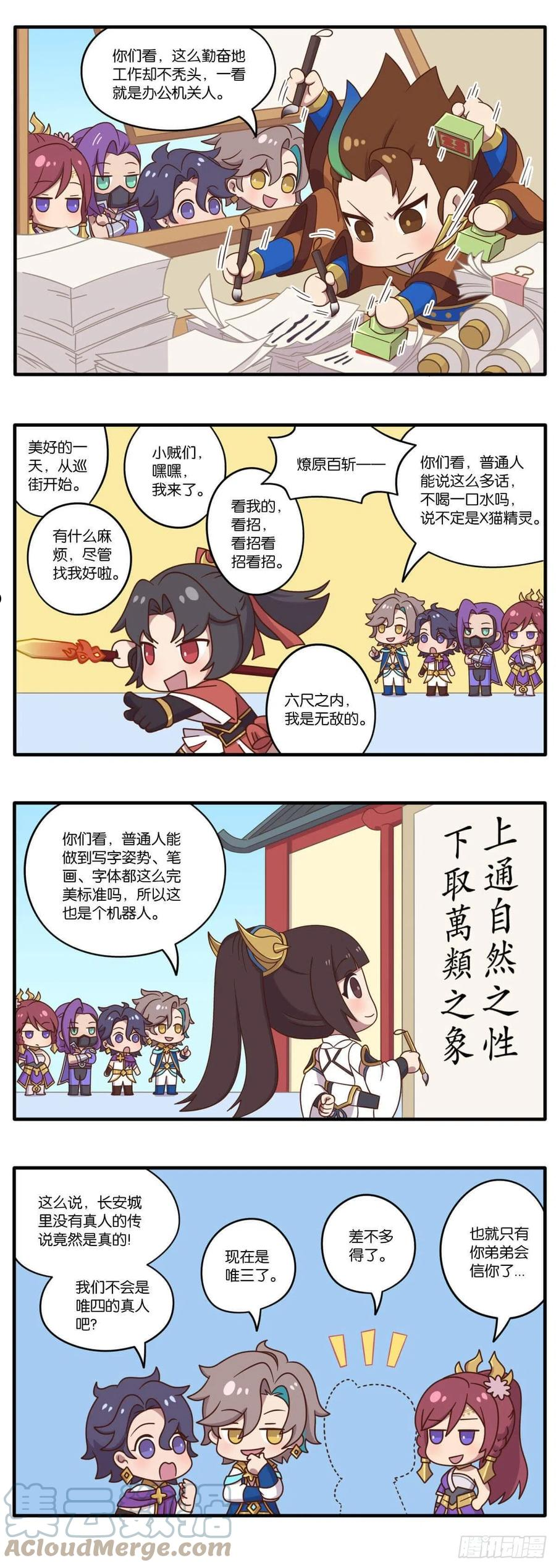 第五话 鉴定网络热门长安生物3