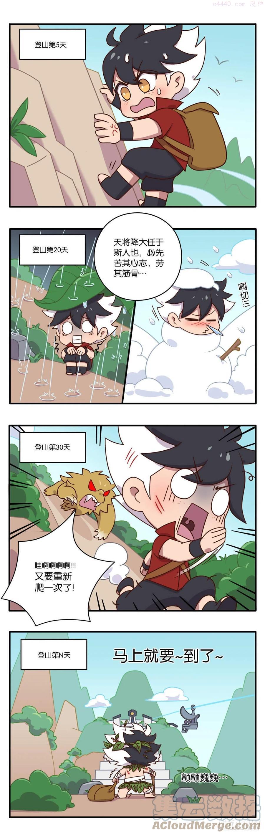 稷下篇01话 入学仪式1