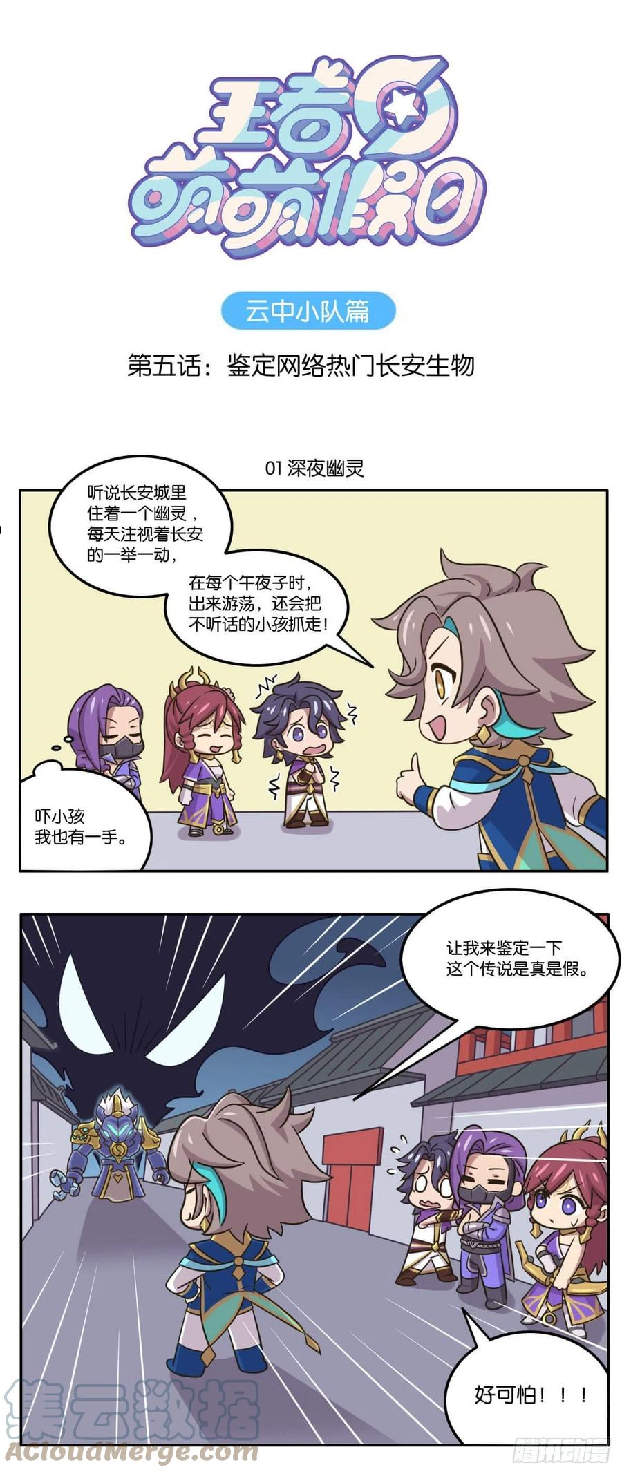 第五话 鉴定网络热门长安生物0