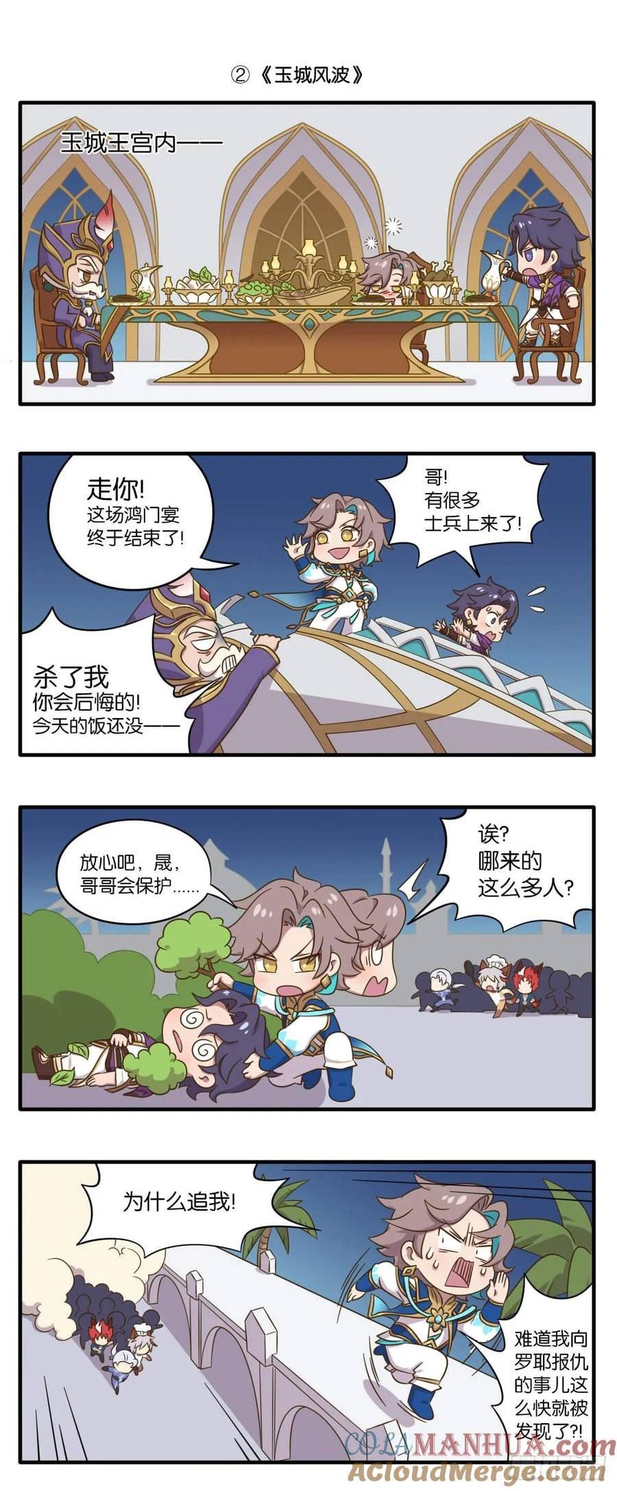 第六话 峡谷“大电影”火热上线3