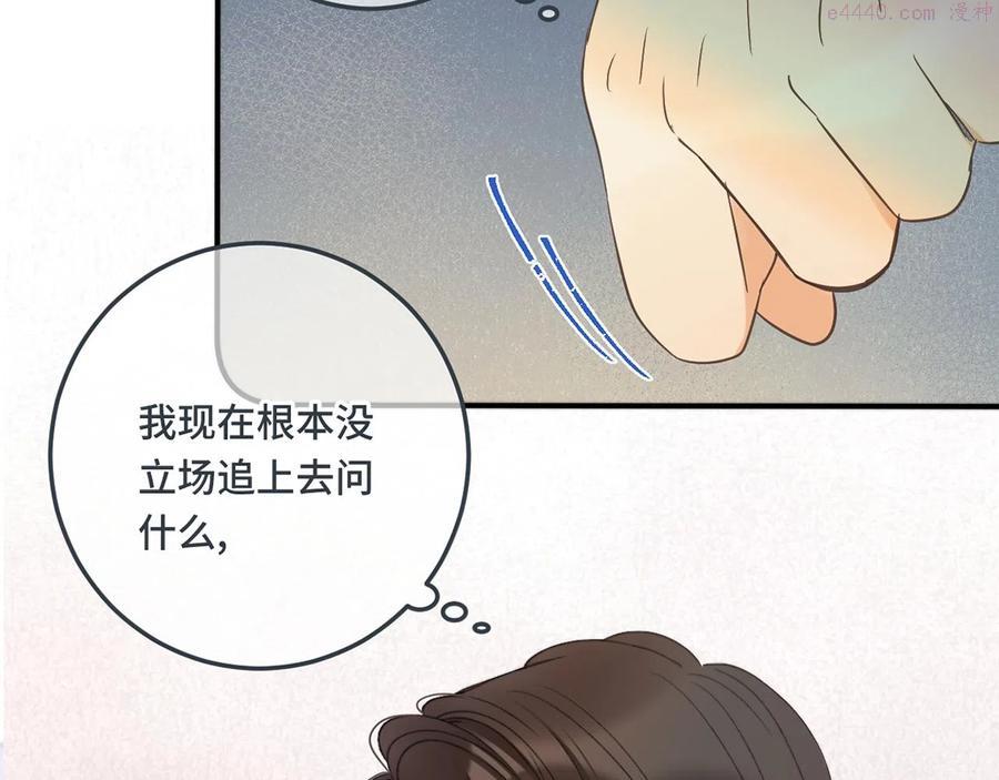 第73话 是他在追我1