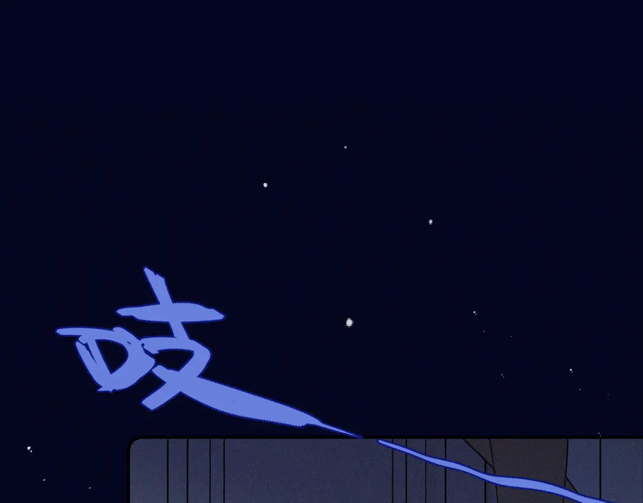 第151话 情不知所起0