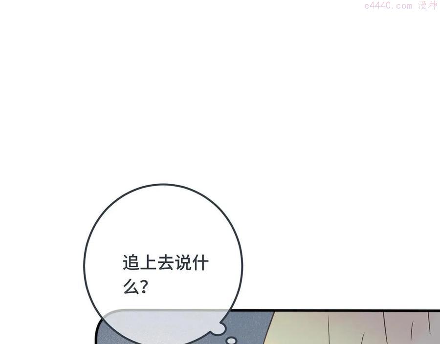 第73话 是他在追我0